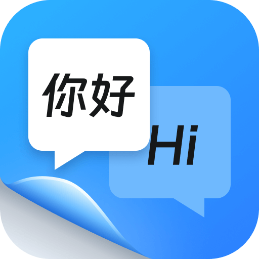 同声翻译器